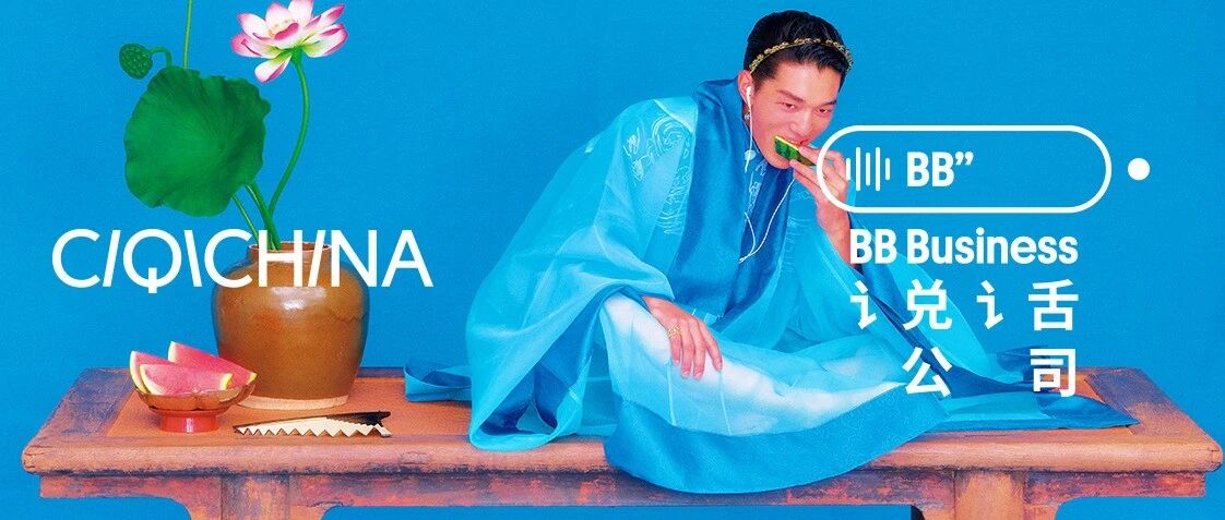 汉服和时尚，到底谁破了次元壁？