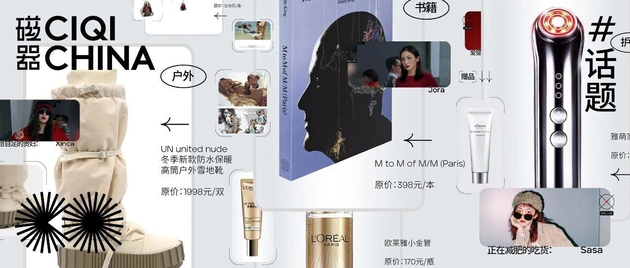 全公司的双11购物车加起来只有一件时尚单品？