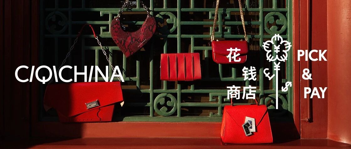 开年大吉！磁器满四九城晒红包了