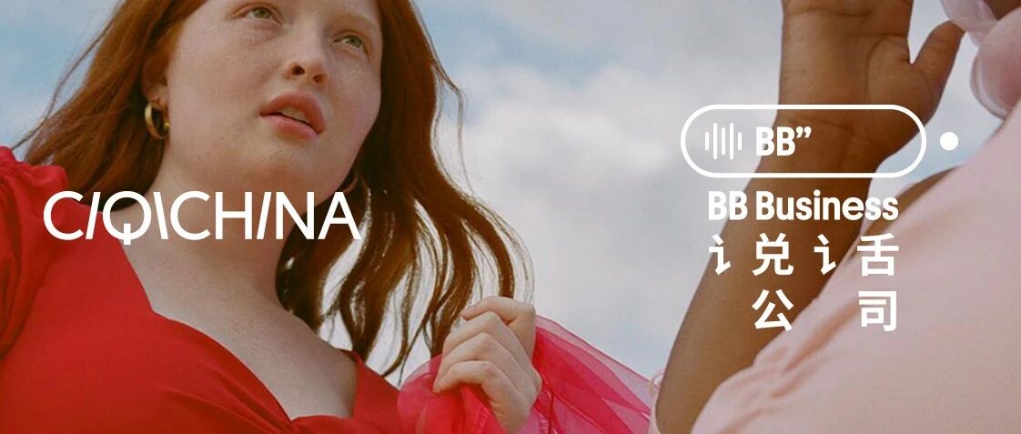 时尚新风口？大码时装≠XXL