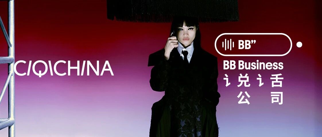 HAIZHEN WANG十年，从女人回归女孩