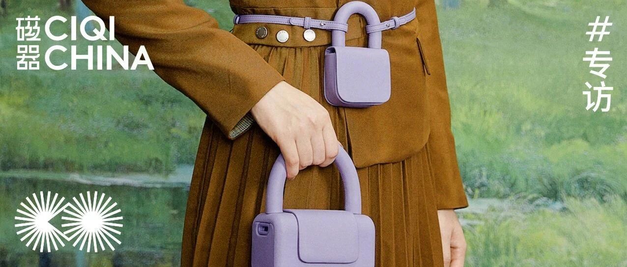 专访 | 古良吉吉，“包”养爱情