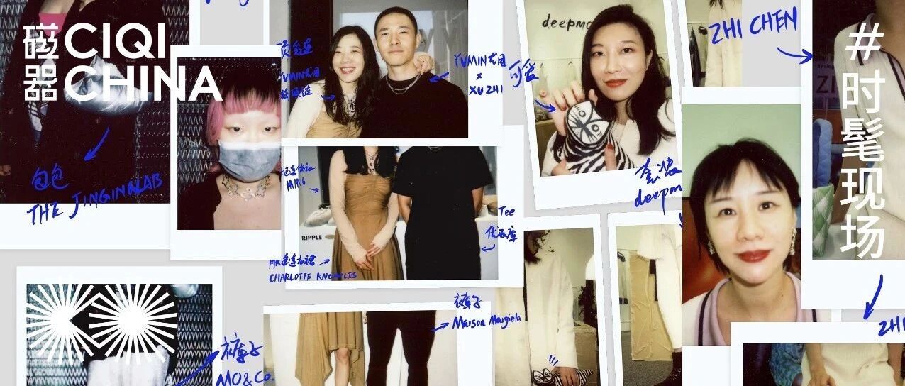 Showroom里的设计师都在穿啥卖货？