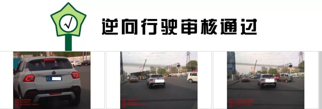中止奖赏下限和实名制证书 乌市交警部门引导你拍交通违规赚酬金(图3)