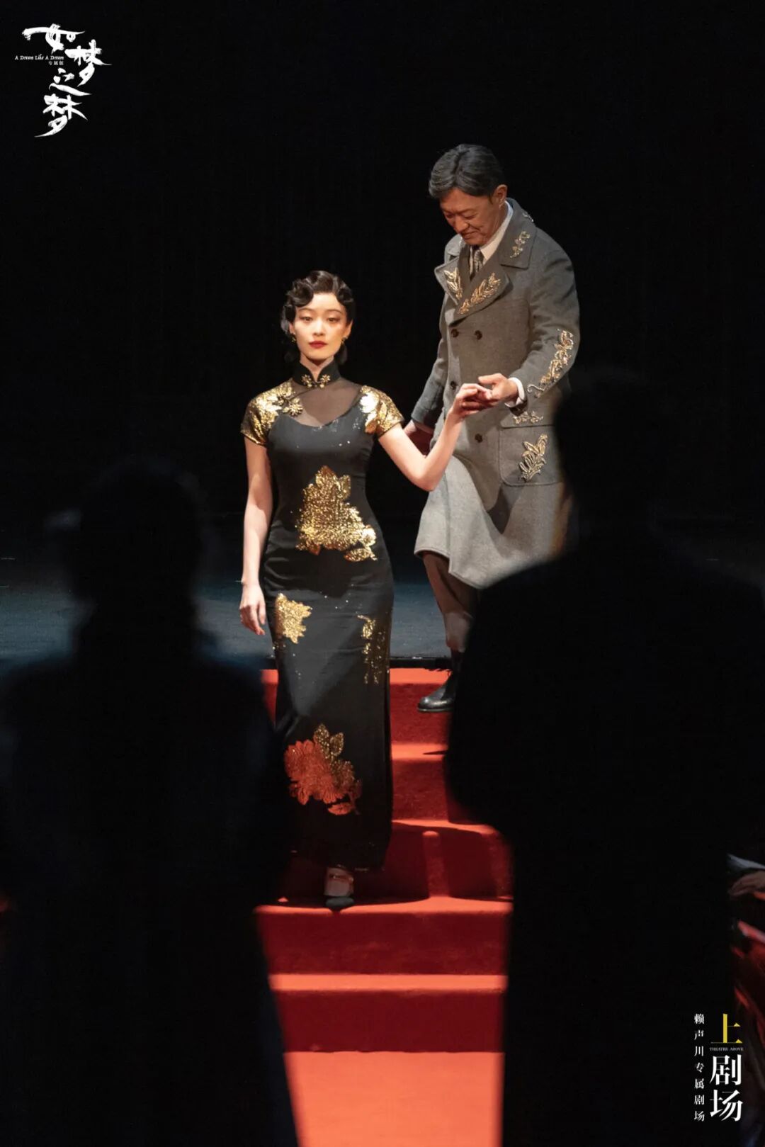 如梦之梦专属版上剧场首演故事里的90很多你们也都在里面