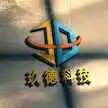 玖德科技