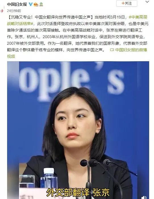 外交部最美女翻译火了为了翻译官梦想放弃了清华