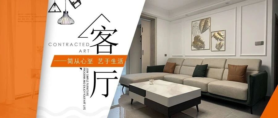 客厅样板间>>看家居“主角”如何掌控全局