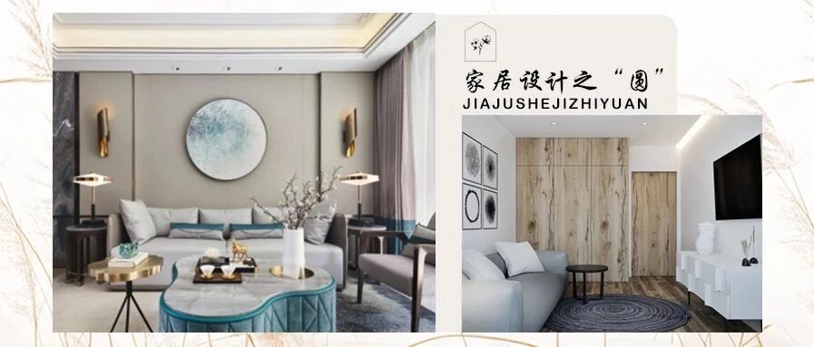 “圆”与家:曲径通幽的绝妙设计，看一眼就心动！