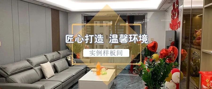 样板间|婚房设计系列，轻奢元素点缀空间，轻松GET高级感！