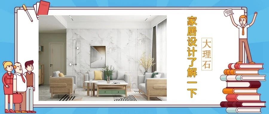 大理石|纯粹的天然韵味，碰撞大自然绮丽之美，点缀你的家~