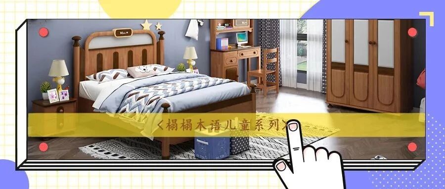 聚焦|儿童床到底该如何选择？请收好这份儿童床选购攻略~