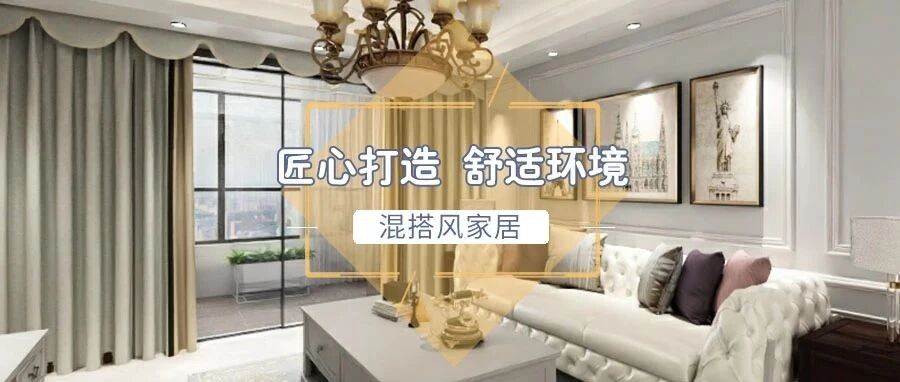 152㎡混搭四居，演绎气质非凡的“贵族”生活