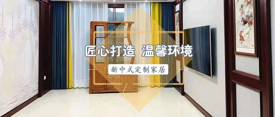 『样板间』定制的淡雅新中式风韵，让你一眼沦陷~