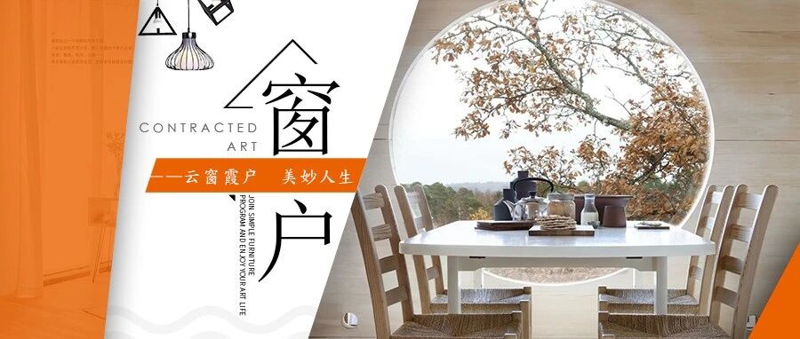 对千篇一律说“No”，这样的窗户才撩人！