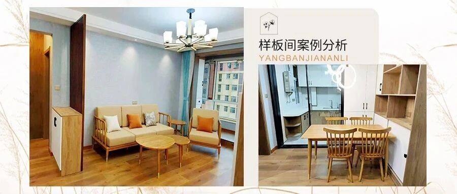 样板间| 对房子也有“容貌焦虑”？ 原木之感轻松治愈！