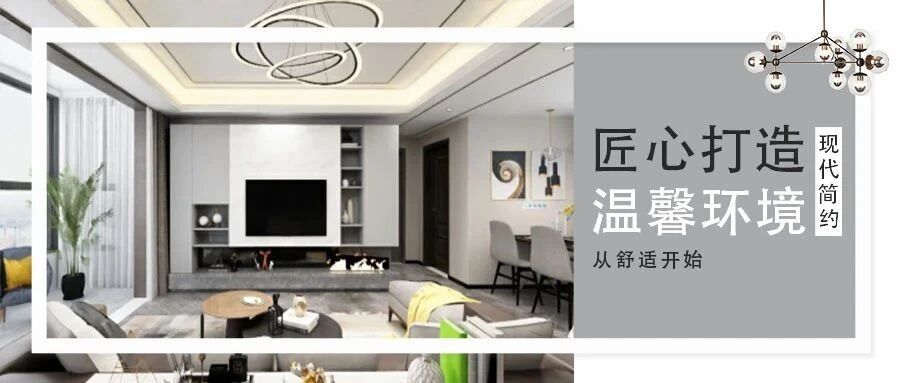 120㎡ 简约风三居室，少而精的装饰，让我即刻想换房!