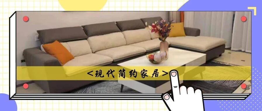 样板间|小户型三居室，精简设计&细腻布局，直撩心底！