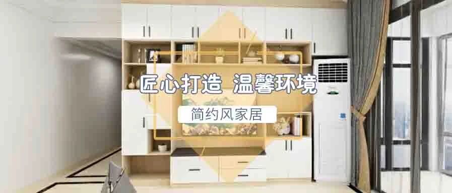 “360°”全屋定制吗?设计师巧用户型，铸造简约美家