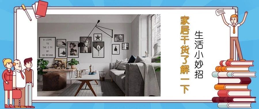 如何装修才能使家变美，不费钱效果却惊艳，干货满满！