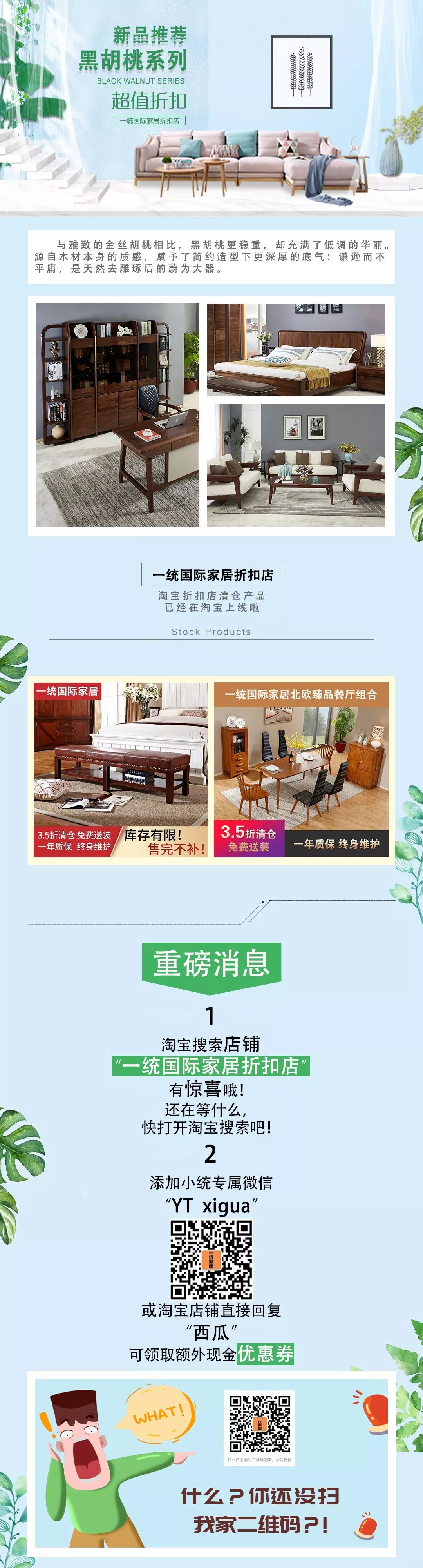 一統國際家居推薦127㎡新中式案例，是傳承千年家的韻味 家居 第25張