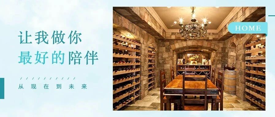 格调儿高雅又迷人｜生活越来越好，【酒柜】必不可少~