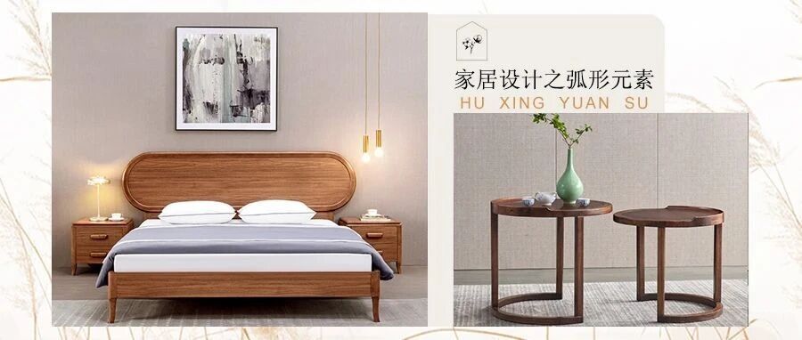弧形元素|灵活且多变的家居设计主流，柔化空间“MVP”!