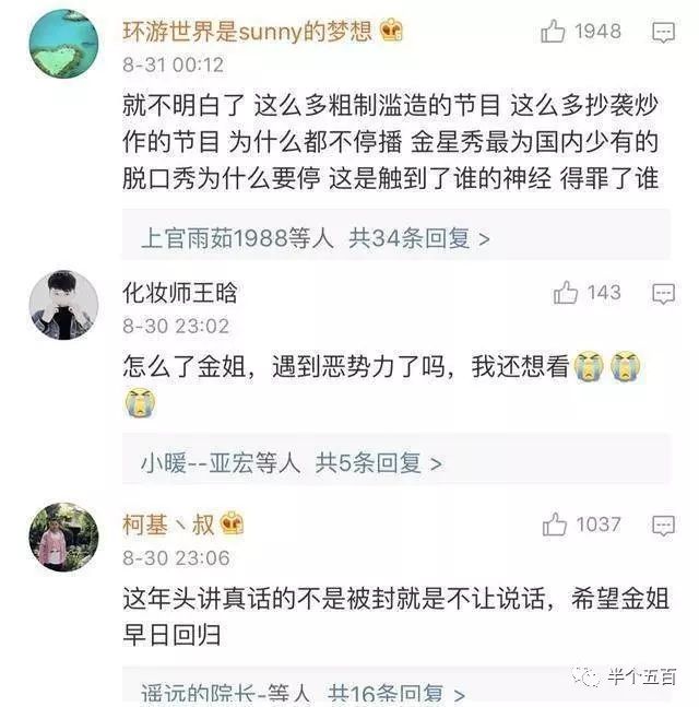 金星秀在哪个台播出_金星芒果台_金星变脱口秀2016什么台放的