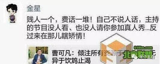 金星秀在哪个台播出_金星芒果台_金星变脱口秀2016什么台放的