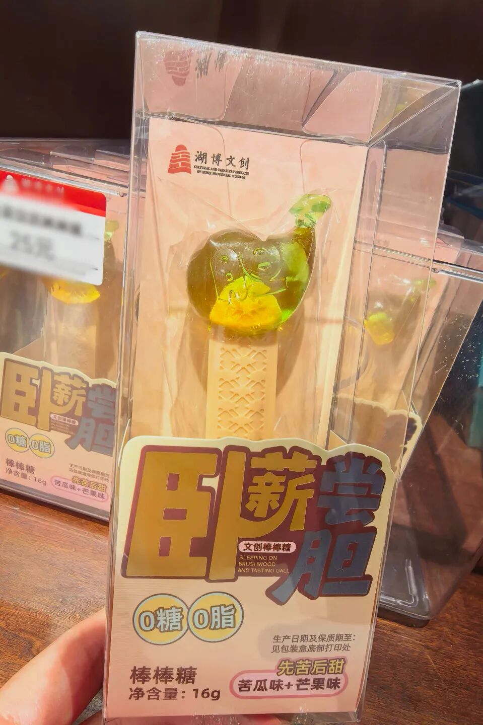 “卧薪尝胆”棒棒糖火了！武汉新玩法，10月1日上线