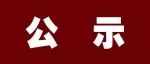 万安法院2022年涉土地纠纷一审案件审理情况