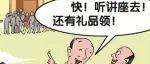 【学法请找我】到场免费领礼品，小心“馅饼”变“陷阱”
