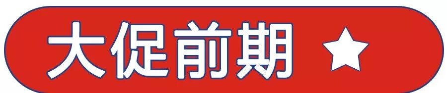 虾皮跨境丨双十一卖家必看，别让爆款被下架！
