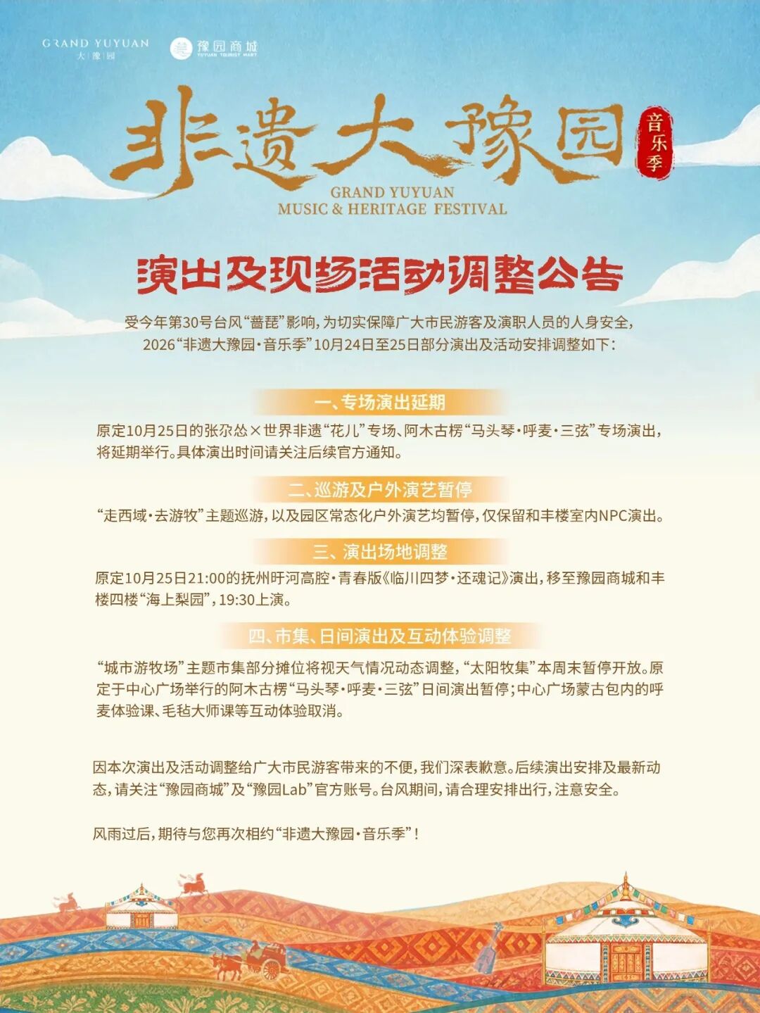 微信图片_2026-10-23_211249_412.jpg