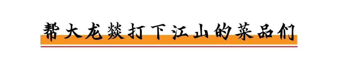 熱鍋界「霸氣龍王」優雅現身啦！在寶安化身帶辣味的ins風，此刻還免單！ 美食 第9張