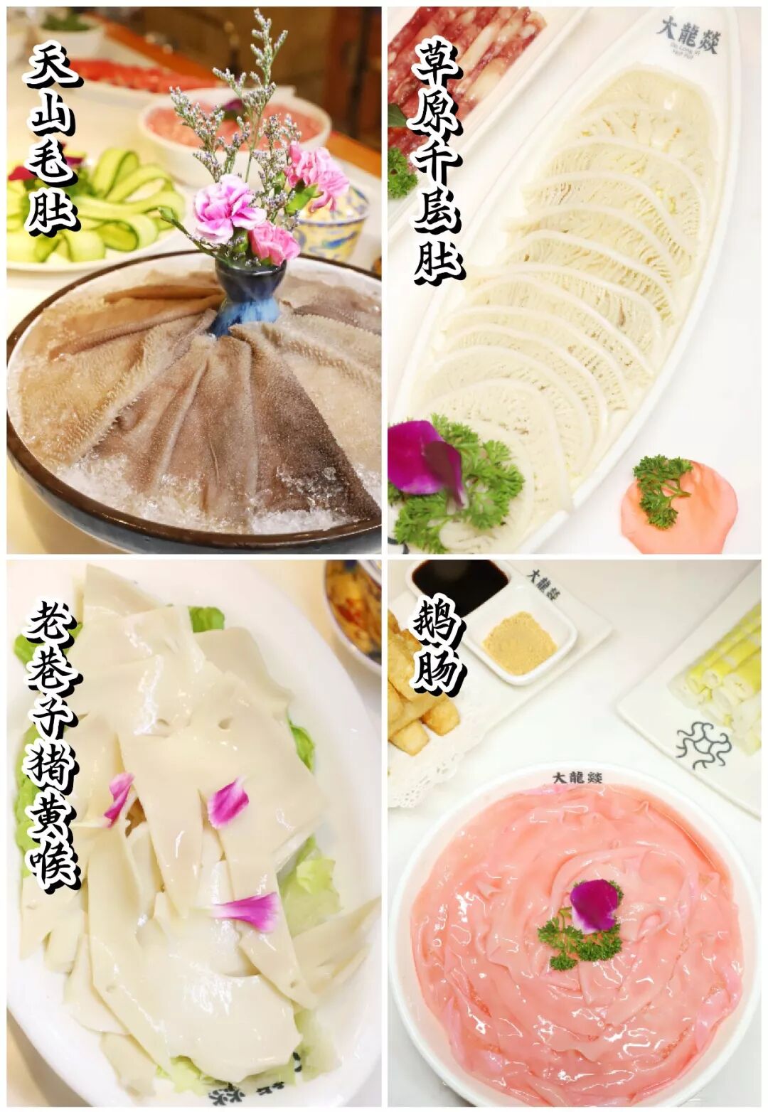 熱鍋界「霸氣龍王」優雅現身啦！在寶安化身帶辣味的ins風，此刻還免單！ 美食 第28張