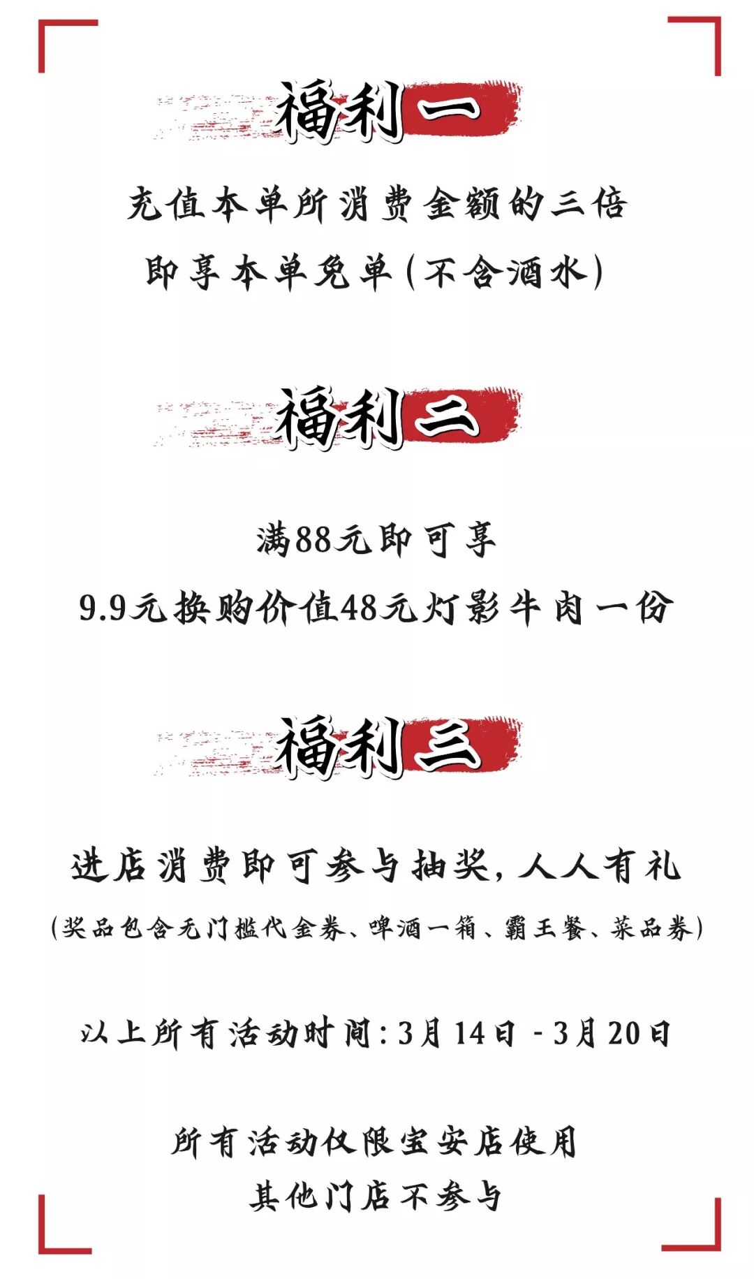 熱鍋界「霸氣龍王」優雅現身啦！在寶安化身帶辣味的ins風，此刻還免單！ 美食 第3張