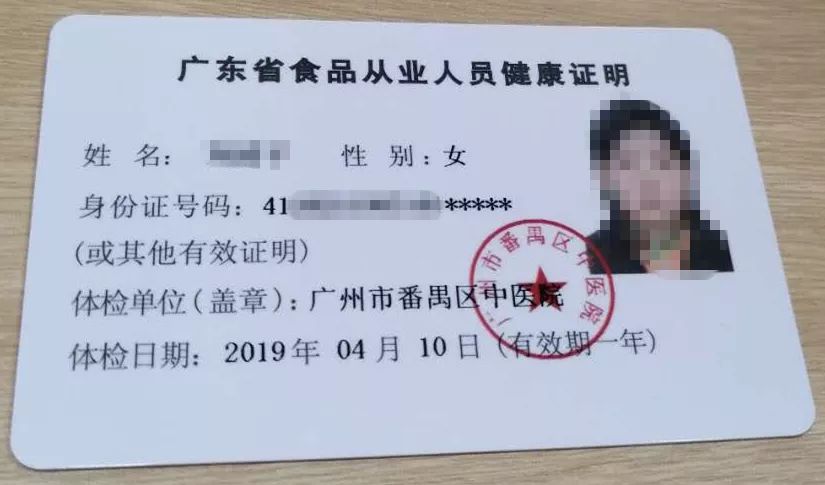 【便民】番禺区中医院办理健康证指南话你知