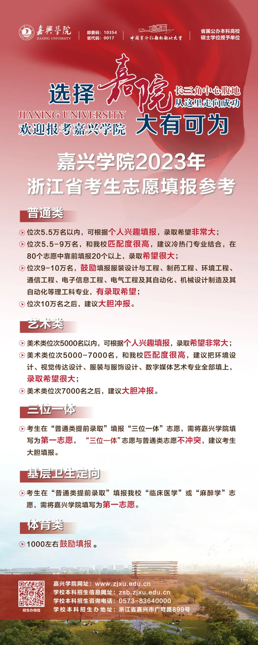浙江高考各市排名_浙江省高考排名_浙江高考分數全省排名