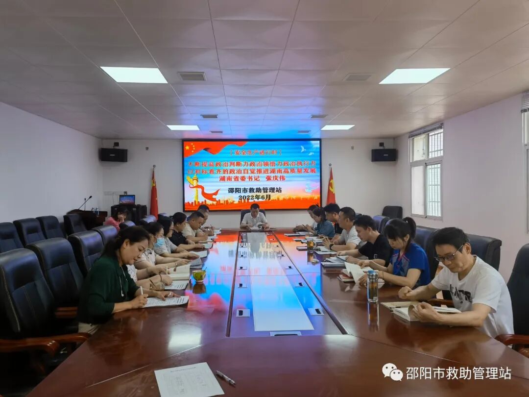 邵阳市救助管理站组织开展消防安全培训会_邵阳头条网