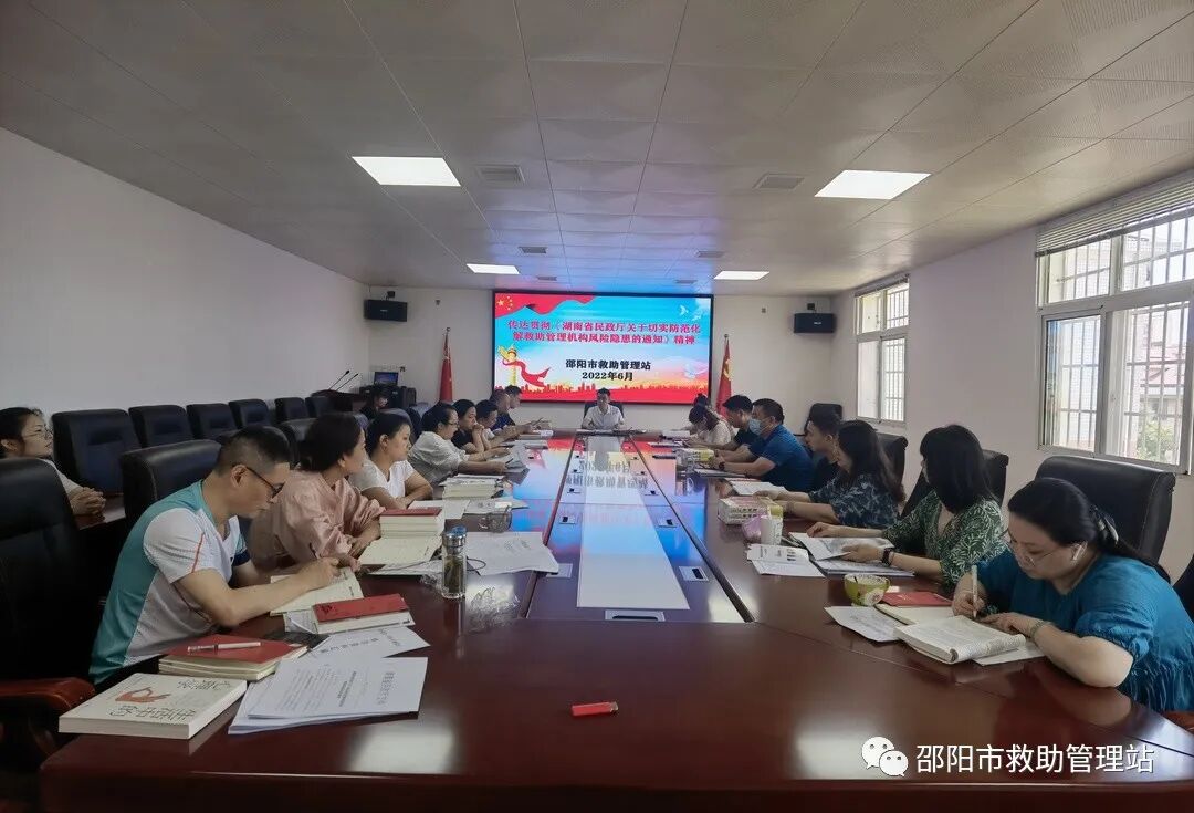 市救助管理站：防范化解救助管理机构风险隐患_邵阳头条网