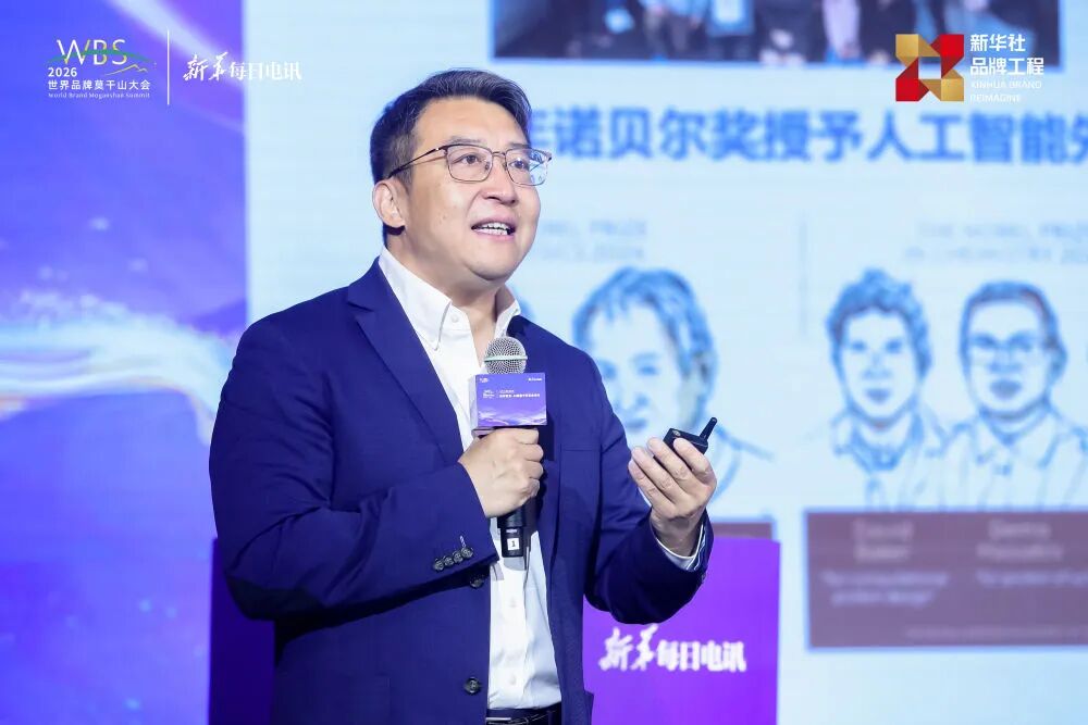 _AI赋能千行百业，腾冲科学家论坛中心协办2026世界品牌莫干山大会平行论坛_AI赋能千行百业，腾冲科学家论坛中心协办2026世界品牌莫干山大会平行论坛