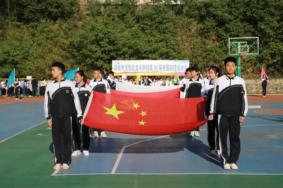 速度与激情龙丰学校第二十届田径运动会来袭