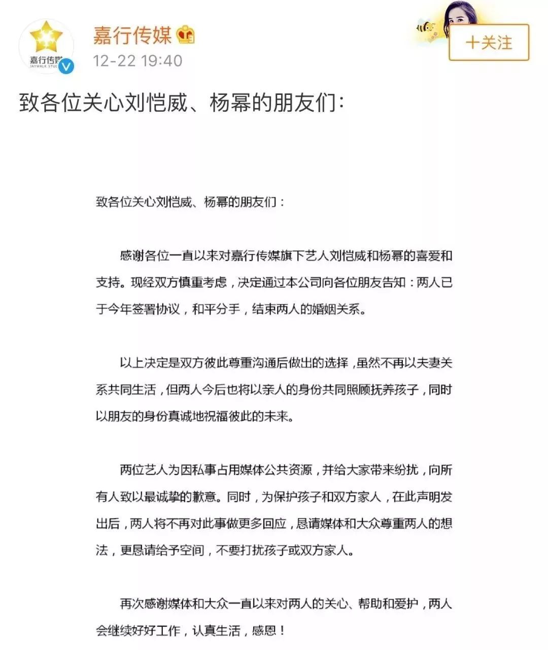 楊冪劉愷威離婚真相曝光：多少夫妻離婚，都是因為這一點！ 情感 第4張