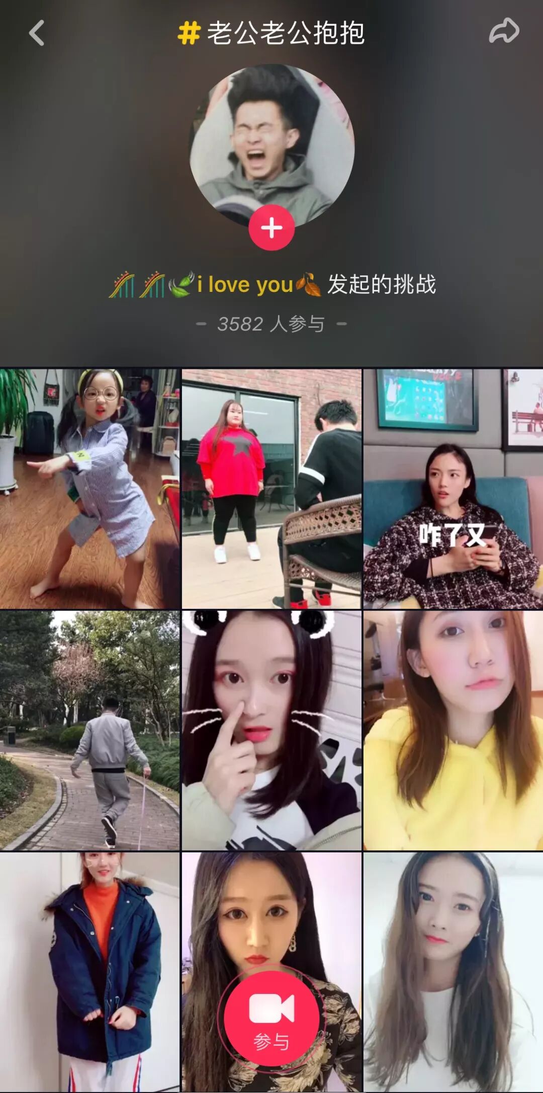 挑战#老公老公抱抱#