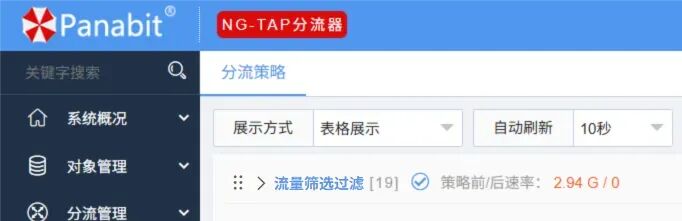 过滤效果