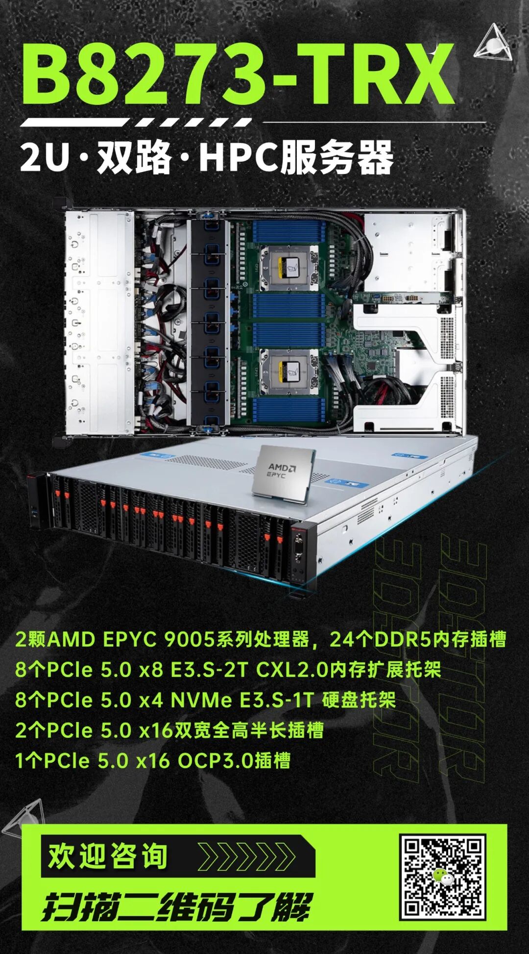 AMD发布第五代EPYC处理器9005系列:Zen5/5c架构,384线程5GHz！4倍性能碾压对手_云仲储存(深圳)科技有限公司