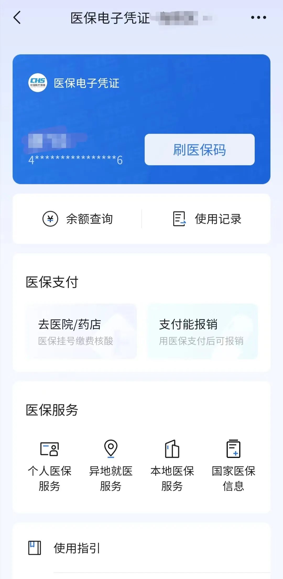 北京妇产医院、跑腿挂号，外地就医方便快捷的简单介绍