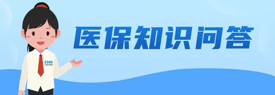 >首頁>政務公開>政策諮詢綜合服務平臺>醫社保> 全國10億人都在用醫保