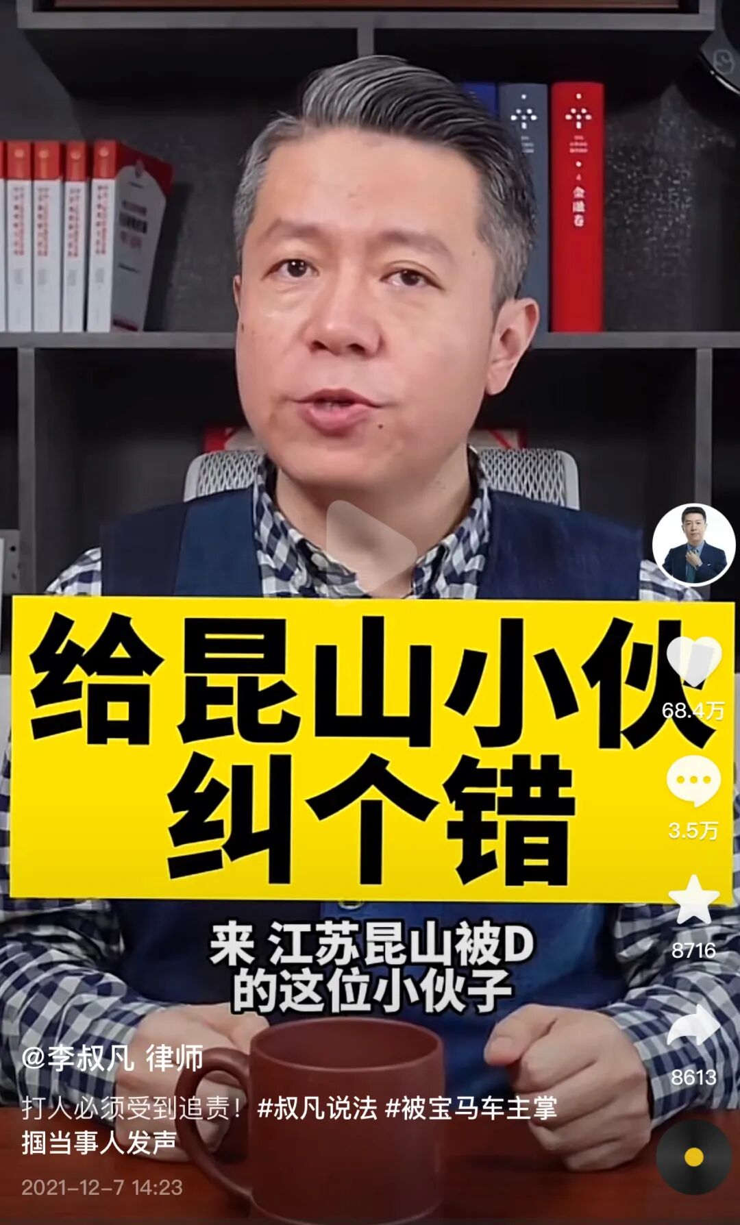 零号时光在中联律师事务所进行短视频教学